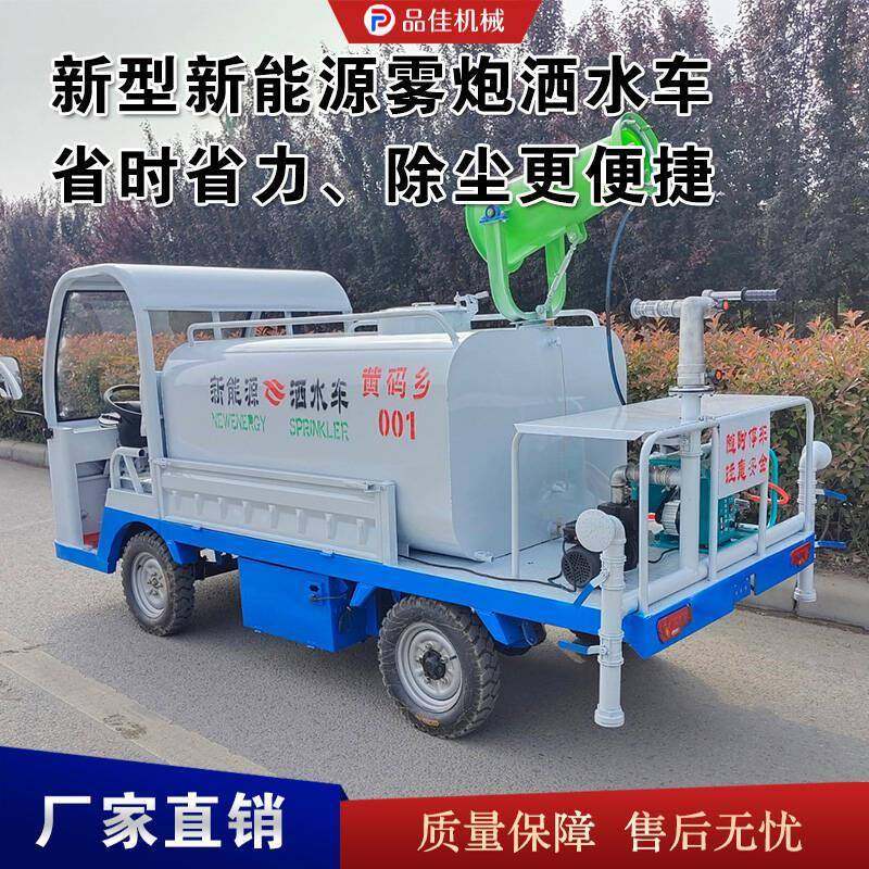 新能源电动洒水车工地除尘道路喷洒车园林绿化雾炮新能源洒水车,淘宝优惠券,粉丝福利购,淘宝优惠卷