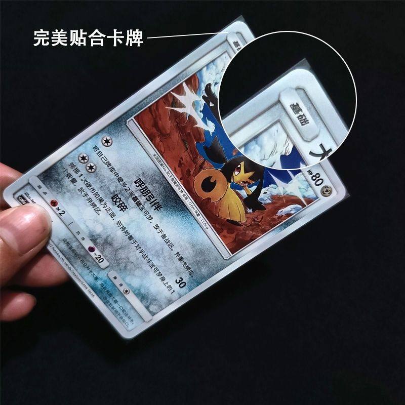 卡域宝可梦卡膜胆PTCG高清透明内卡牌保护套WS万智DTCG桌游64x89,淘宝优惠券,粉丝福利购,淘宝优惠卷