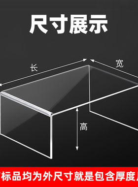 亚克力U型透明置物架展示架手办玩偶柜子橱柜隔板分层透明增高架