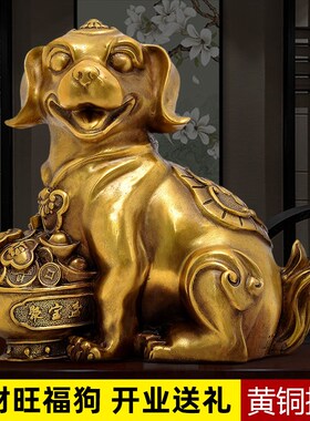 铜狗摆件全铜风i水招财十二生肖狗家居装饰小狗工艺品书房桌面摆