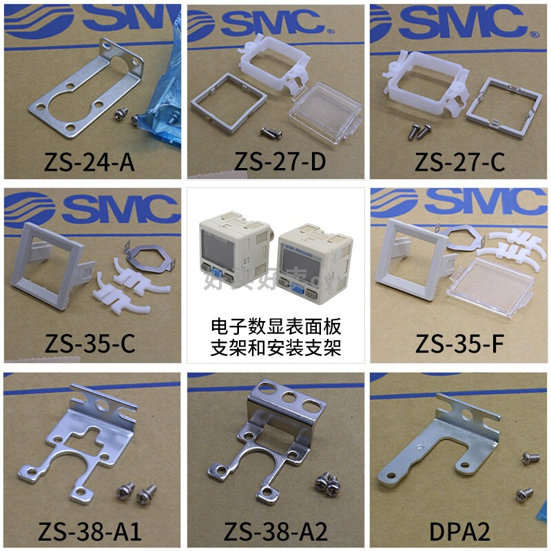 SMC数显表支架ZS-27-C/D DPA2 ZS-38 46-A1-B-D/A2 ZS-35-C/F MS-图0