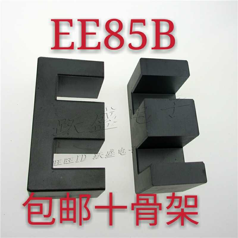 EE85B锰锌铁氧体磁芯 大功率磁芯 高频变压器磁芯，EE85b磁芯 - 图3