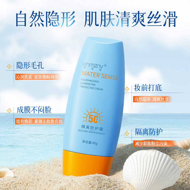 泰版防护霜小黄帽面部防紫外线隔离全身防水防汗官方旗舰正品 - 图0