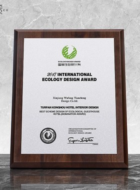 创意奖牌定制定h做黑胡桃木质加盟授权牌聘书制作牌匾比赛荣誉