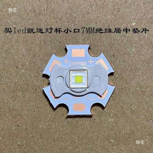 luminus流明纳斯自然白黄光LED灯珠SFT40平头3V远射5050手垒德株 - 图0