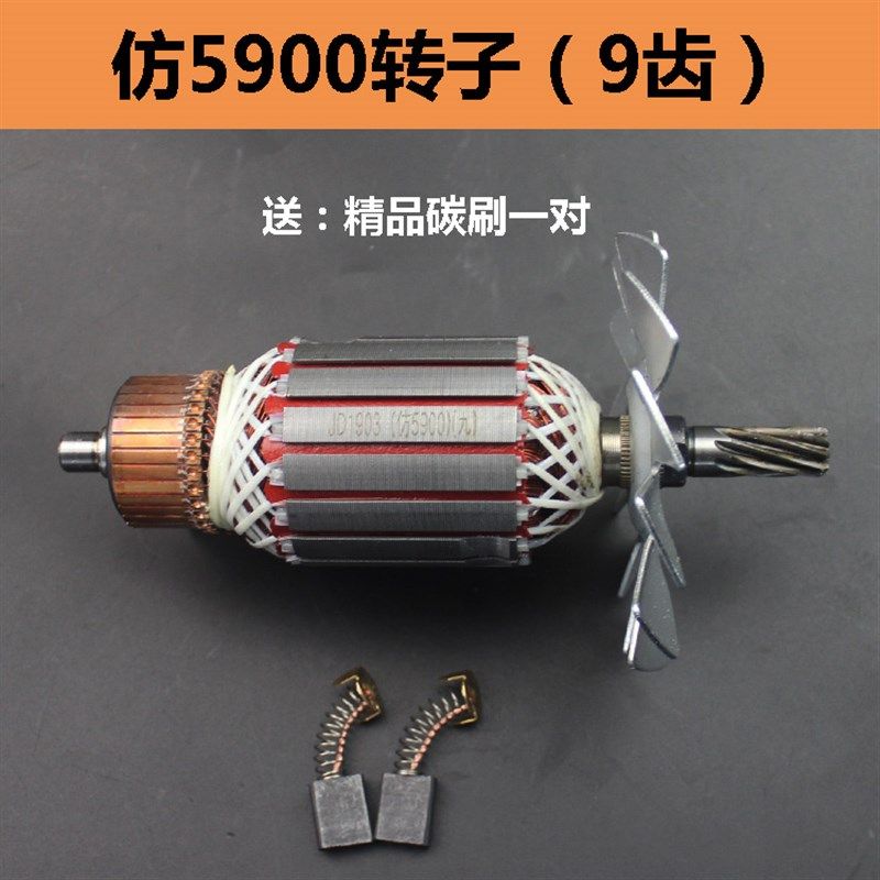 仿5900(9齿)电圆锯转子235/9寸圆锯转子9寸台锯9齿转子电机配件,淘宝优惠券,粉丝福利购,淘宝优惠卷