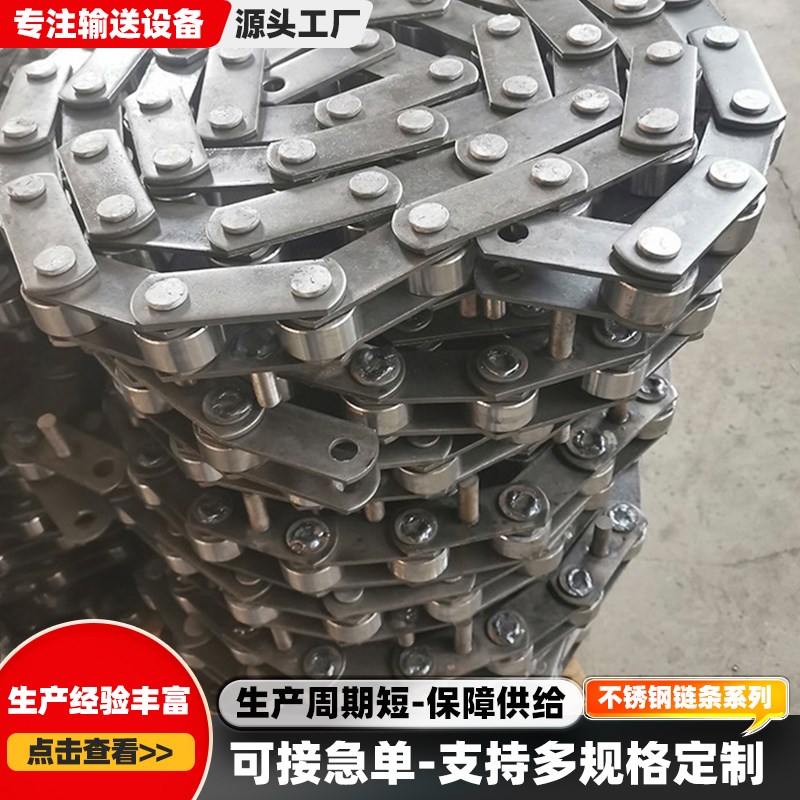 304不锈钢链条输送带C216A工业传动链条C208A双节距弯板异形链条 - 图3