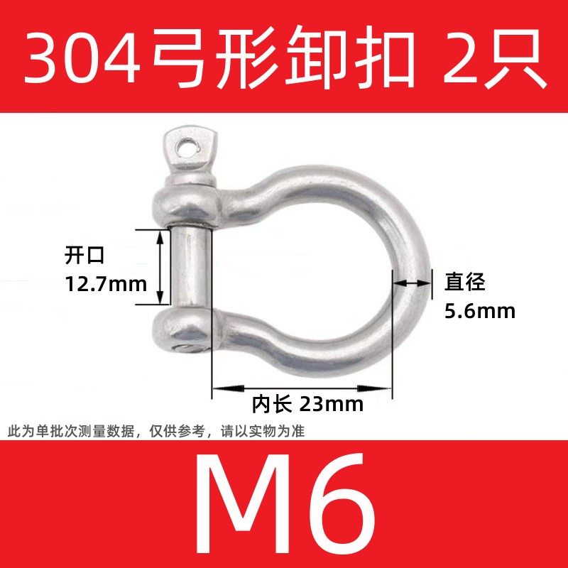 304不锈钢D型卸扣U型钢扣马蹄形弓形白钢卸扣钢丝绳链条连接扣,淘宝优惠券,粉丝福利购,淘宝优惠卷