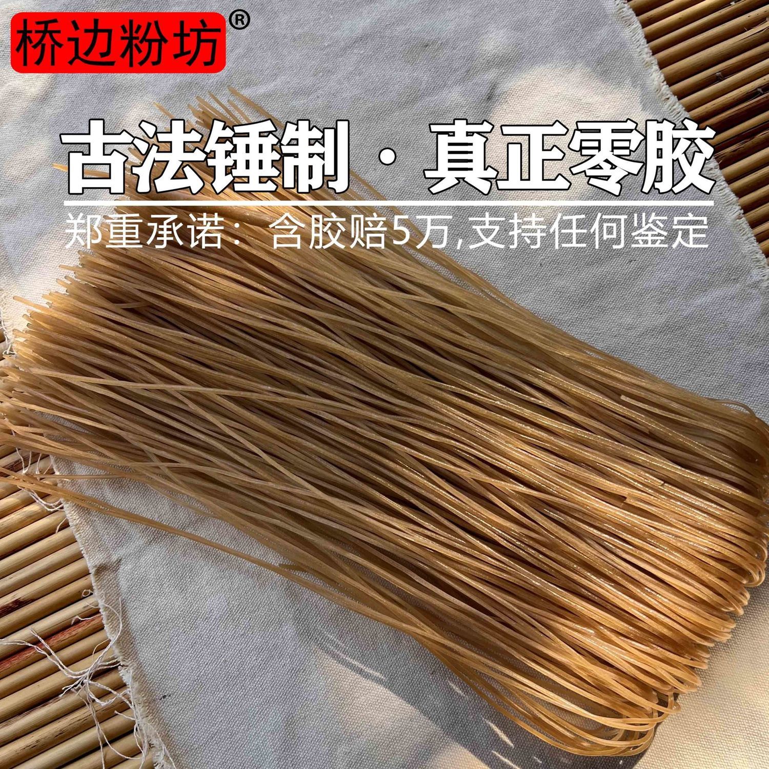 红薯粉条正宗红薯粉无添加减肥͌餐0热量代餐主食纯手工红薯粉条 - 图1