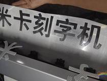 Mika Computer Tour Side Engraving Machine Engineering Diamond Grade 3m Reflective Film Engraving typewriter Traffic ID Adhesive Lettering