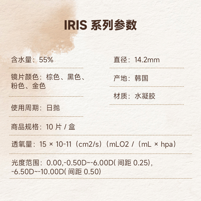 Clalen可俪兰韩国美瞳IRIS系列日抛10片大小直径进口彩色隐形眼镜-图3