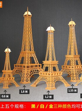 大型巴黎艾菲尔铁塔摆设道具埃菲尔摄影婚庆广.场摆件现货