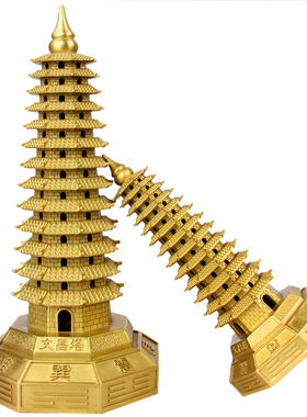 八卦文昌塔摆件纯铜7七层9九层1B3十三层客厅书房中式装饰品摆放