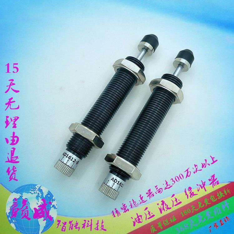 液压缓冲器AD1610-5 AC1612 AC1620可调式气缸阻尼器1410x1细牙1.