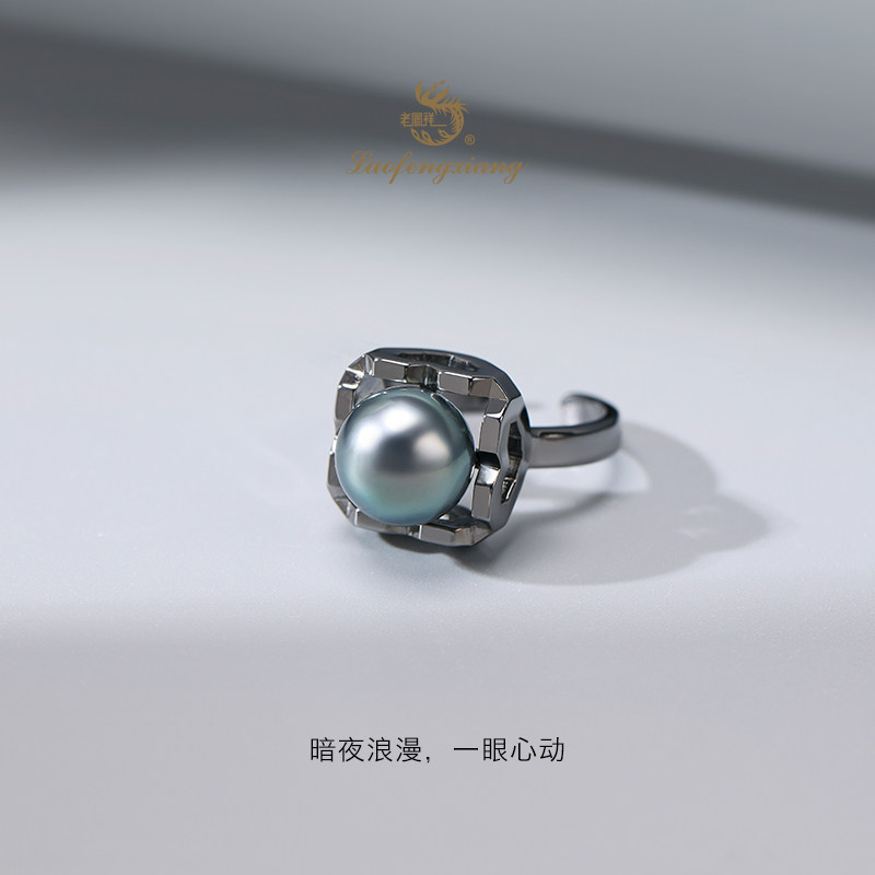 老凤祥官方大溪地黑珍珠戒指爱心款S925银海水珍珠指环高级感礼物,淘宝优惠券,粉丝福利购,淘宝优惠卷