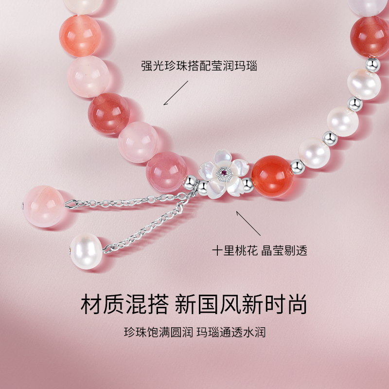 老凤祥官方桃你喜欢珍珠玛瑙手串转运珠国风925银手链送女友礼物
