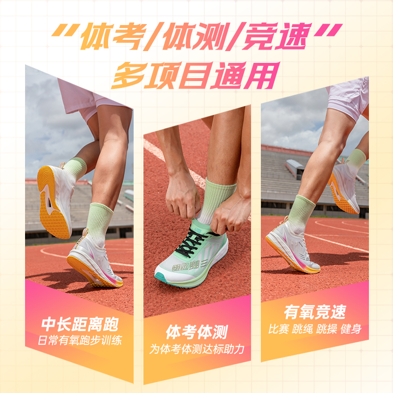 LPMX/领跑梦想男鞋运动鞋中考体育透气网鞋马拉松竞速网面跑步鞋