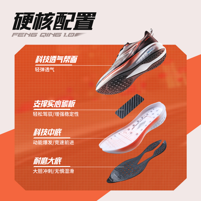 领跑梦想飞翼AIR2.0碳板跑鞋软底减震男鞋网面透气体考专用跑步鞋