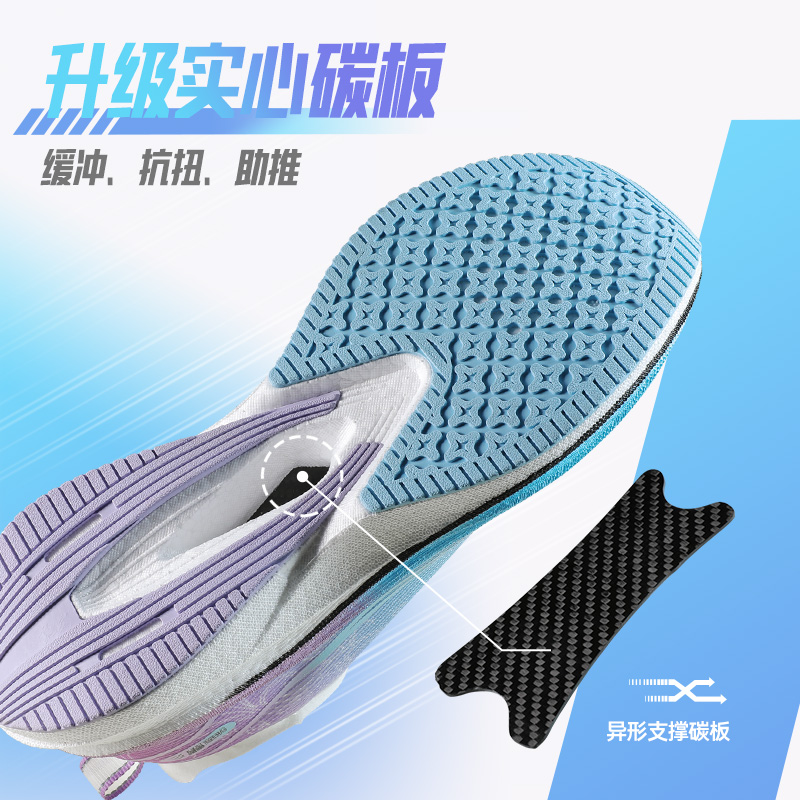 LPMX/领跑梦想运动鞋竞速碳板跑鞋慢跑鞋轻便透气缓震防滑休闲鞋