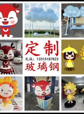 大型玻璃钢雕塑定制卡通人物模型杭州吉祥物形象泡沫不锈钢厂家