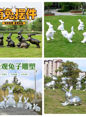 卡通玻璃钢兔子摆件小区公园庭院别墅美陈装饰草坪几何小兔子雕塑