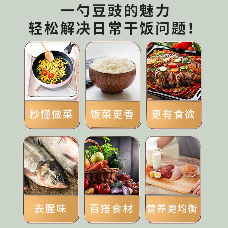 冠桥皇牌正宗阳江豆豉农家原味黑豆豉干炒菜广东特产自制干豆豉粒 - 图3