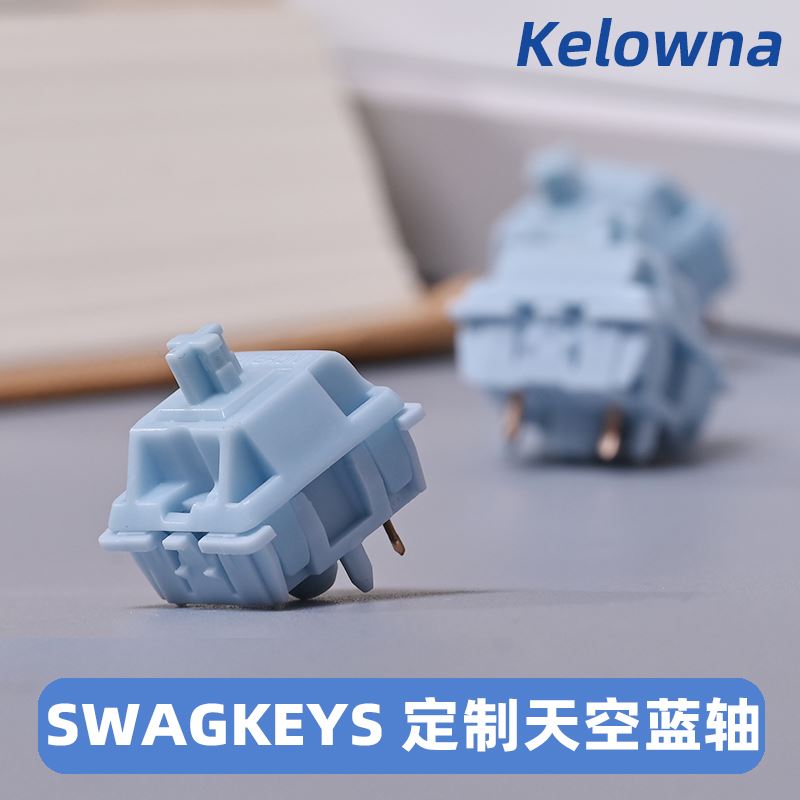 SWAGKEYS定制佳达隆SKY天空蓝轴线性轴POM轴心机械键盘轴体