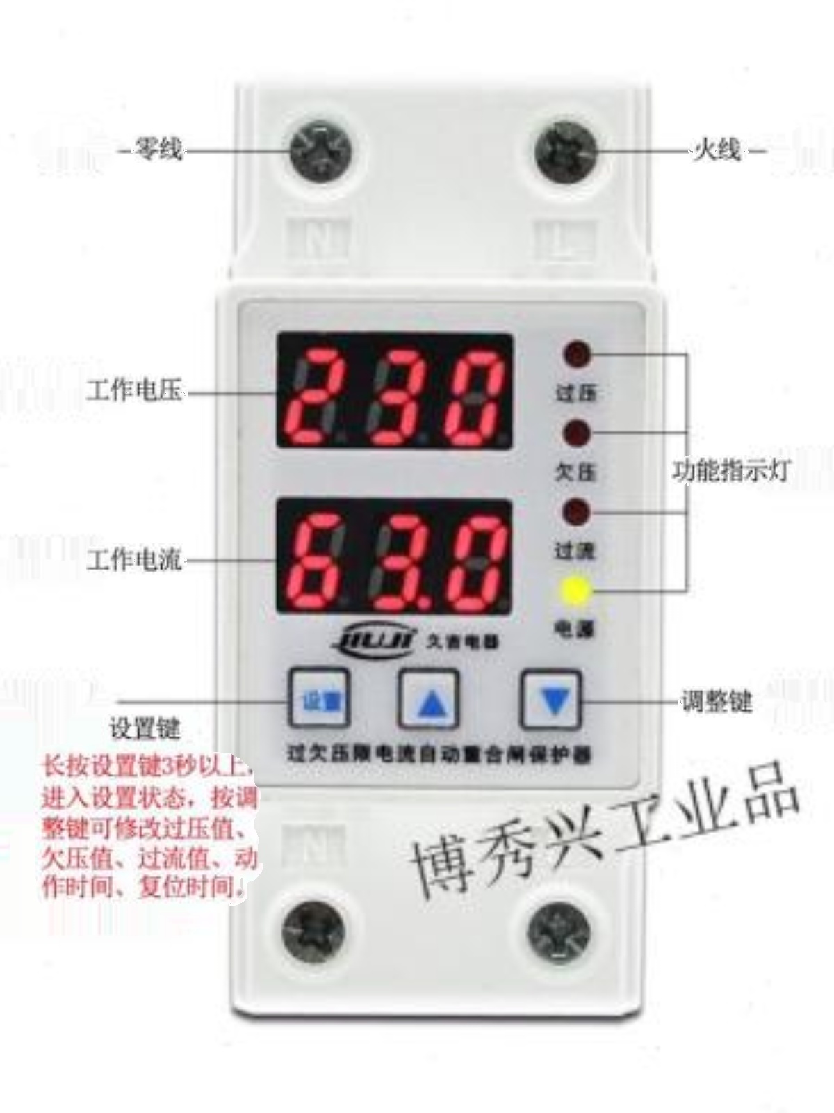 销过欠压保护器自复式数显可调电压限流断电自动复位漏电保护器新 - 图0