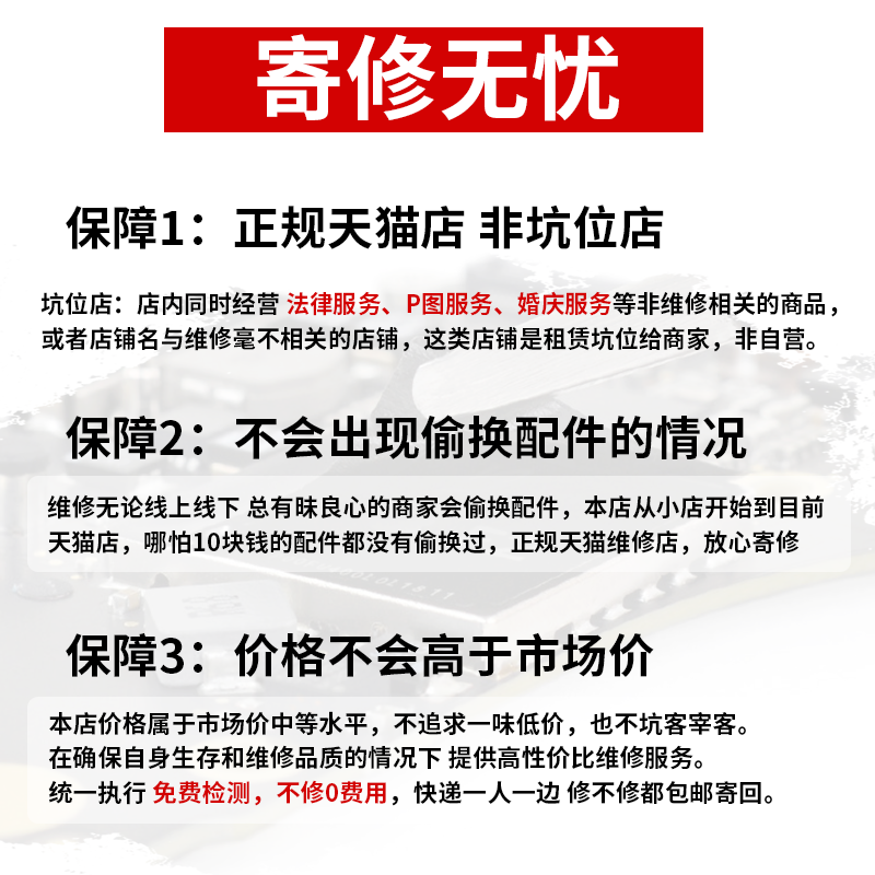 联想华硕戴尔惠普华为主板换外壳电池键盘屏幕笔记本电脑维修寄修 - 图0