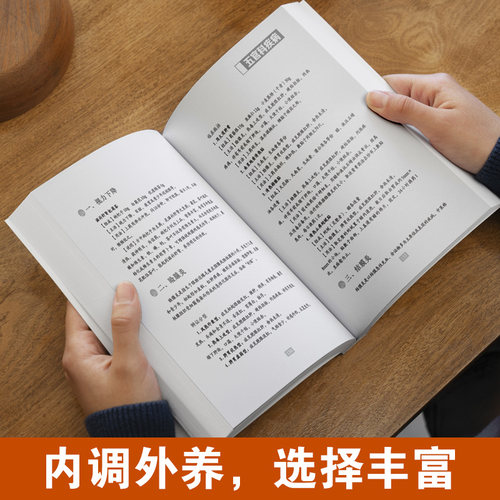 【抖音同款】民间方子大全 民间偏方奇效方 胡永盛 古方新用传承经典理论详细解读家庭常备实用方子书籍 正版书籍 - 图3
