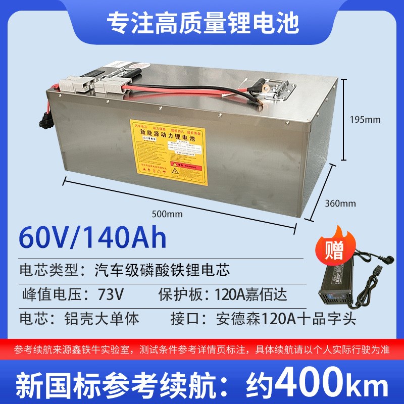 电动车锂电池60v72v磷酸铁锂电瓶车电池两轮三轮车100A1X20A大容 - 图0