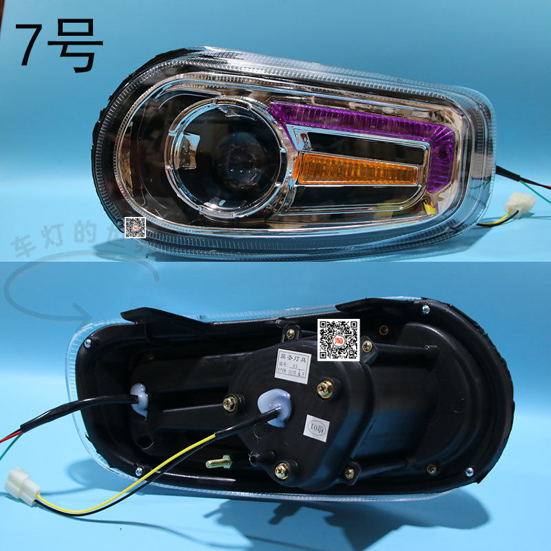电动四轮车前大灯LED透镜转y向灯丽驰丽颖宗申盛昊特鲁夫车头大灯,淘宝优惠券,粉丝福利购,淘宝优惠卷