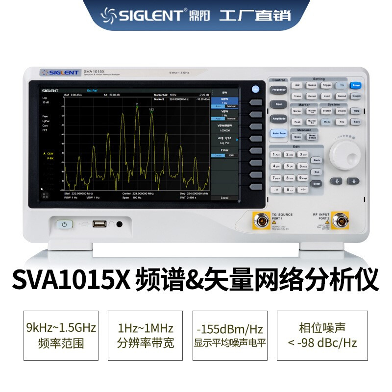 SVA1015X矢量网络分析仪+频谱分析仪 9KHZ- 1.5GHZ-图2