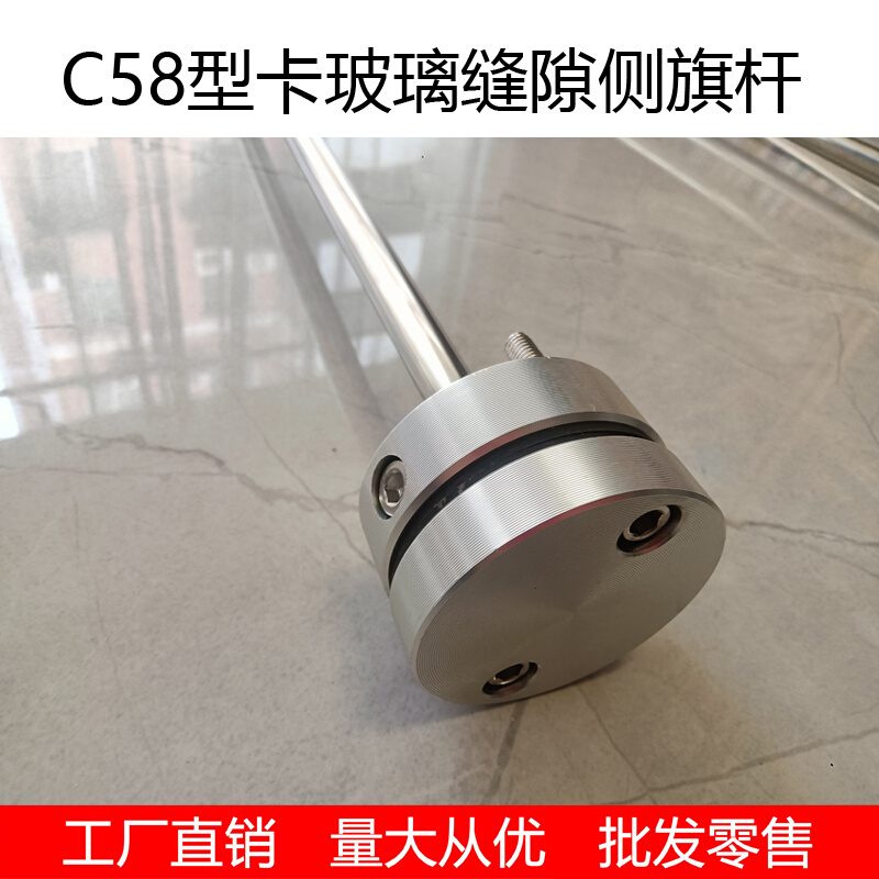 定做C58型商场玻璃侧挂旗杆不锈钢挂轴广告画轴喷绘吊幔杆吊旗 - 图1