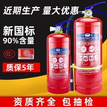 Portable fire extinguisher 4 kg dry powder vehicle for car shop with household shop 1kg2 3 5 8 fire-fighting equipment