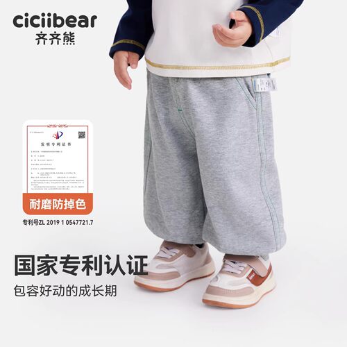 [0束缚云盾裤]齐齐熊男童卫裤春秋款宝宝运动弯刀裤儿童裤子春装 - 图0