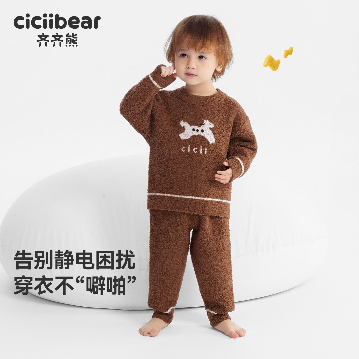 [抗起球抗静电]齐齐熊宝宝家居服套装男女童睡衣秋冬保暖儿童内衣,淘宝优惠券,粉丝福利购,淘宝优惠卷