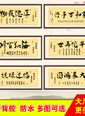狂景中式自带背胶贴画