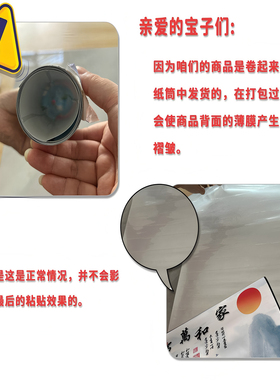 自粘财源广进生意兴隆墙贴定制