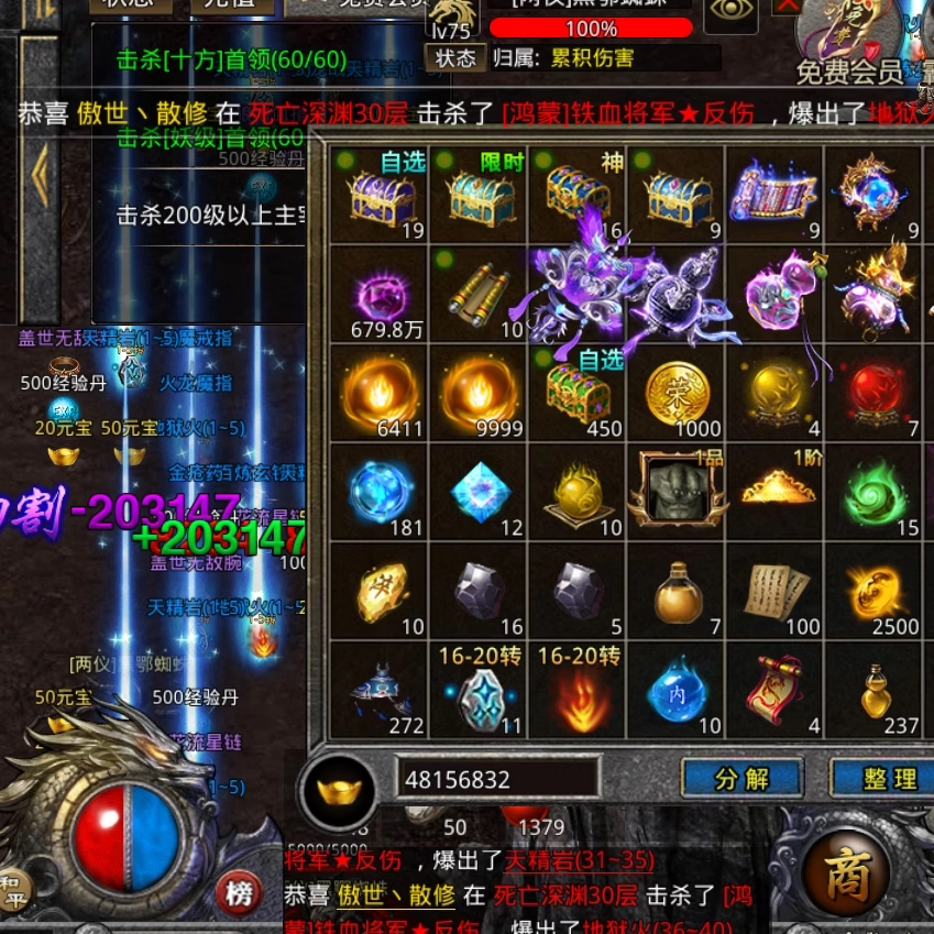 传奇sf【送百万代金】狂刃复古传奇手游非单机版gm后台无限内购一人一区