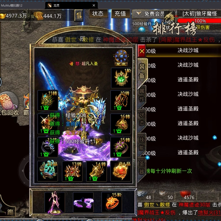 传奇sf【送百万代金】狂刃复古传奇手游非单机版gm后台无限内购一人一区