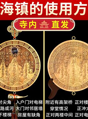 正宗桃木山海镇挂件摆件室内室外入户门口凸镜家居家宅平安化冲路