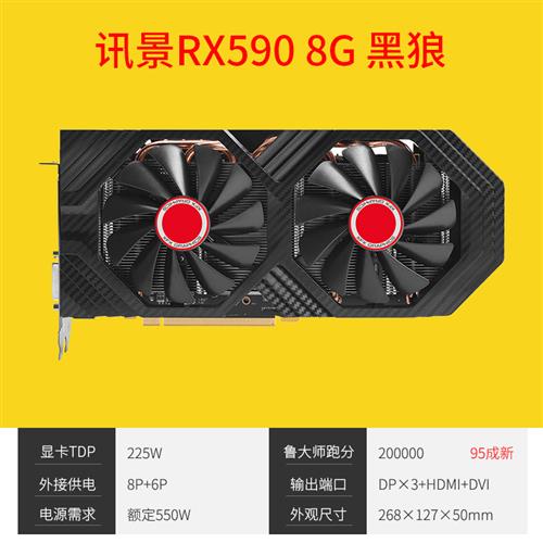 讯景/蓝宝石RX590 RX580 8G RX5600XT 5700XT 6600XT 6700XT显卡 - 图1