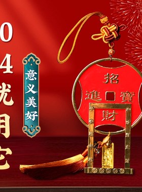 新品2024龙年春节新款开v财门装饰挂件客厅门厅玄关家居饰品送礼