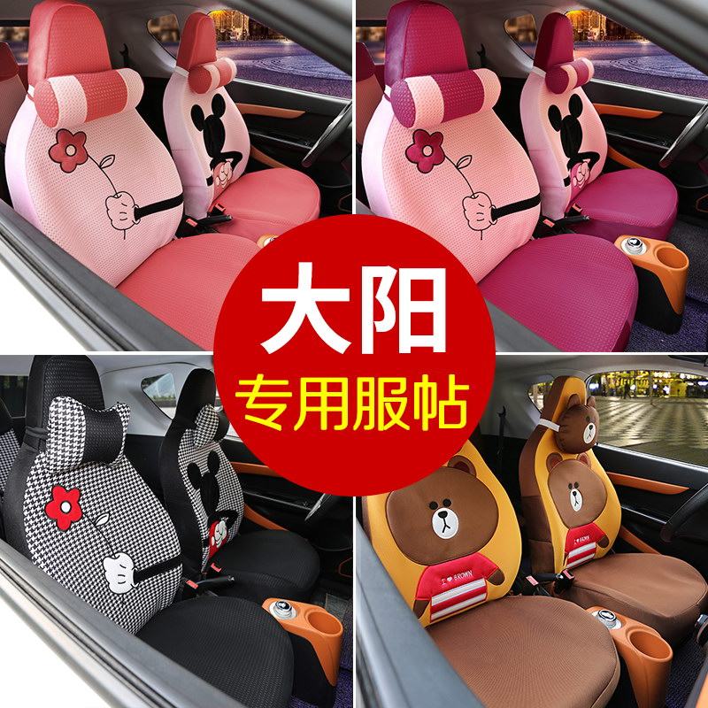 大阳巧客电动四轮车座o套大洋四座装饰代步电车专用汽车座垫坐垫,淘宝优惠券,粉丝福利购,淘宝优惠卷