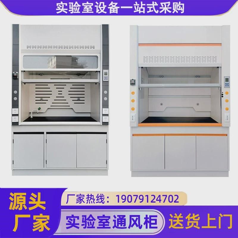 实验室通风柜桌上型pp通风橱步A入式房通风化验室落地型排风吸风,淘宝优惠券,粉丝福利购,淘宝优惠卷