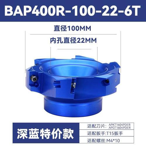 bap400r铝用刀盘90度直角数控铣床KM12/bt30飞刀盘bt41铣刀盘1604-图1