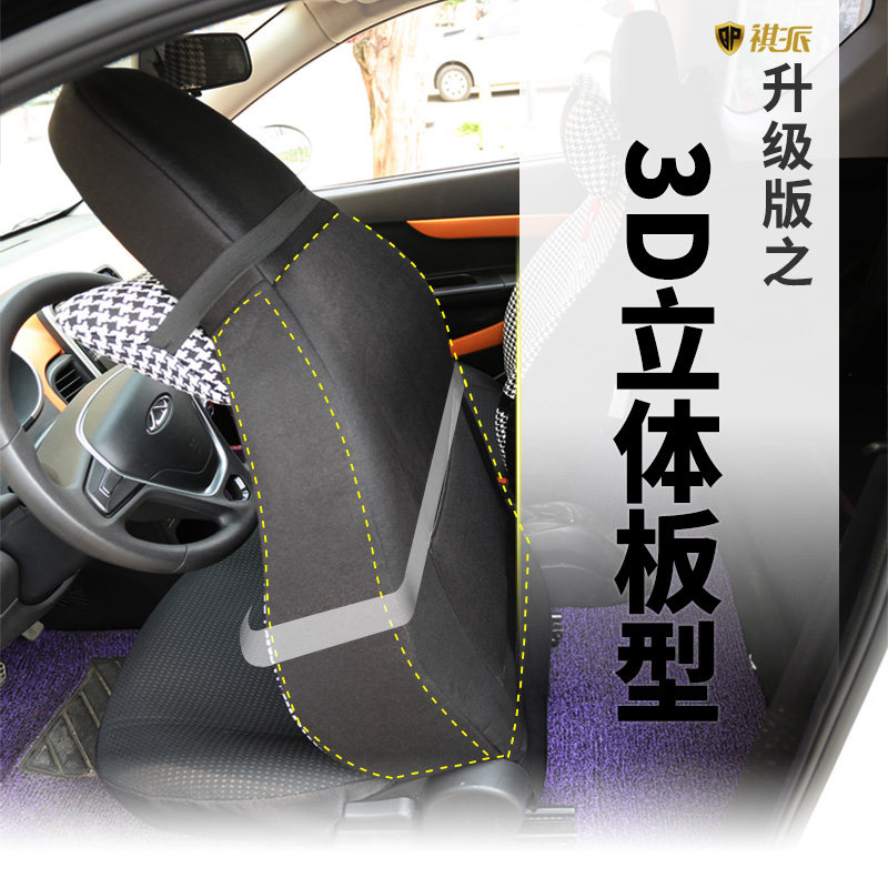 大阳巧客电动四轮车座o套大洋四座装饰代步电车专用汽车座垫坐垫,淘宝优惠券,粉丝福利购,淘宝优惠卷