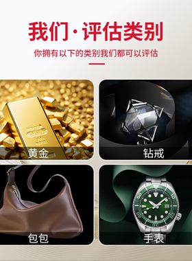 上海黄金奢侈品回收上门包包手表