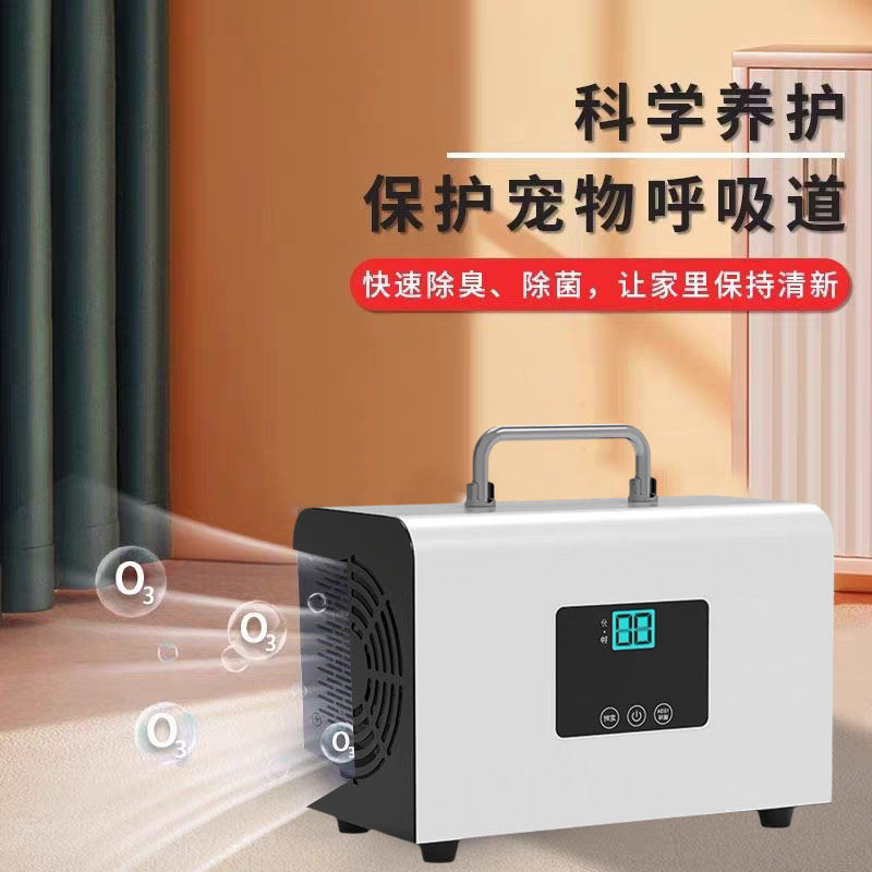 臭氧发生器除醛仪空气净化器家用除甲醛新房装修除味臭氧消毒机